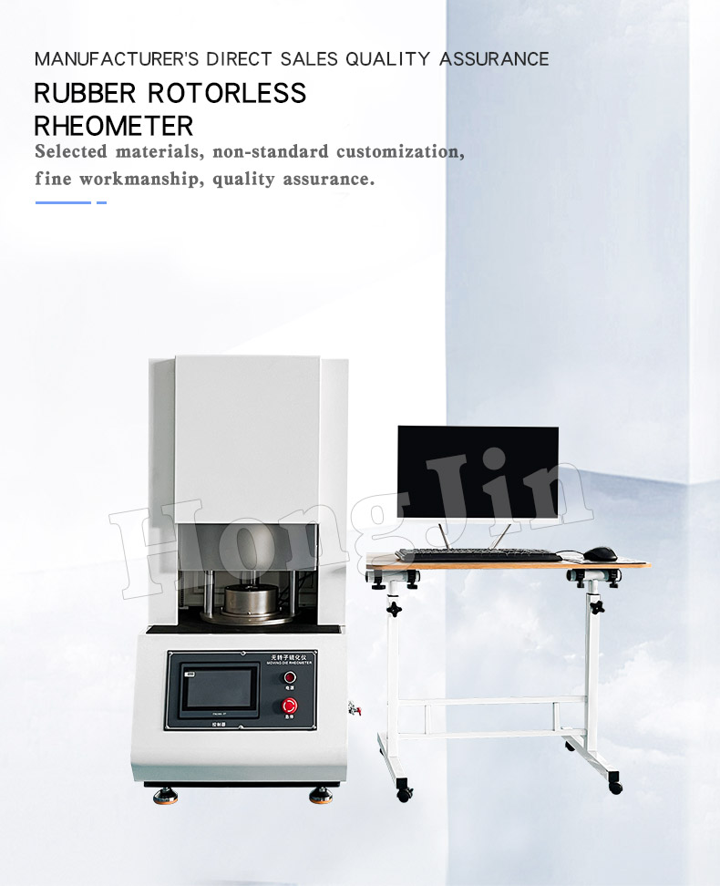 无转子硫化仪白色 ---17_01