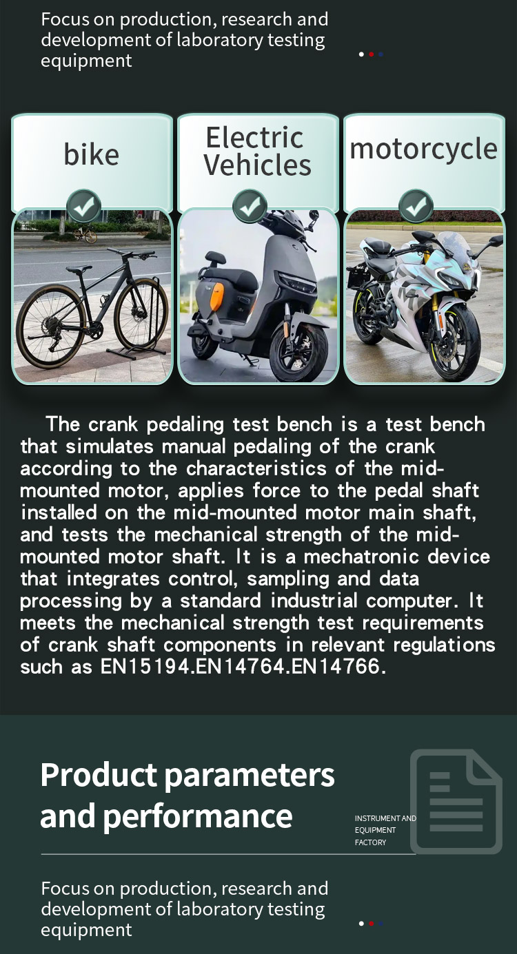 置电机中轴疲劳试验机 _02