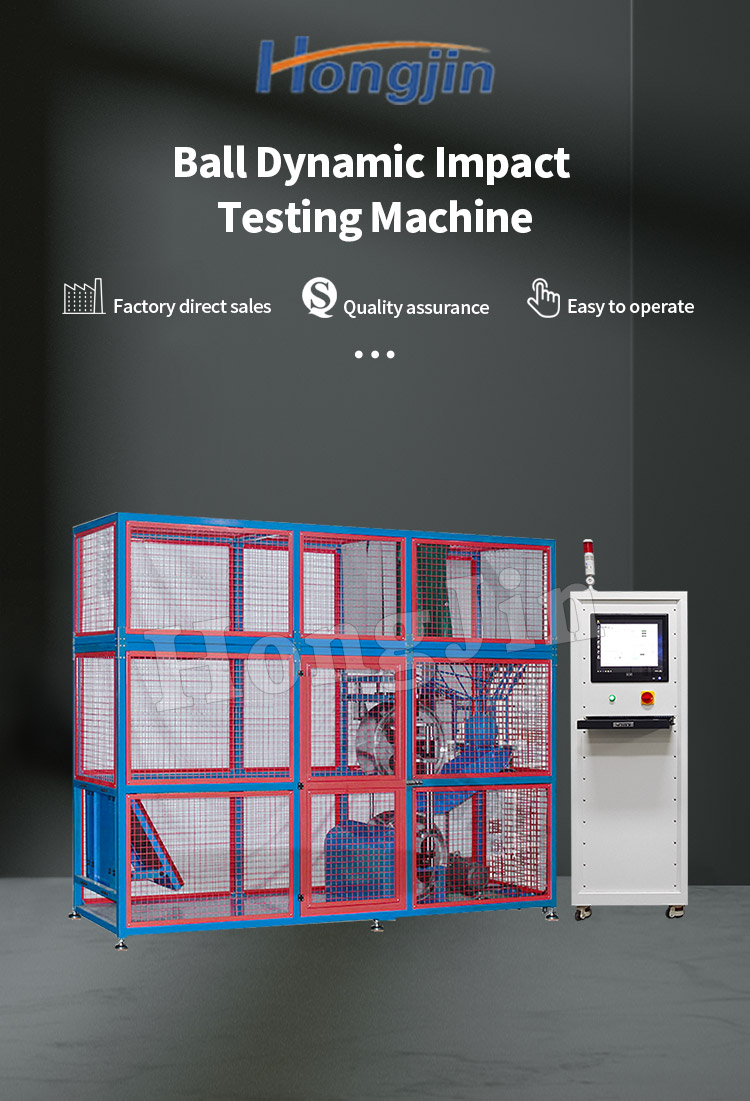 球类动态冲击试验机 _01球类