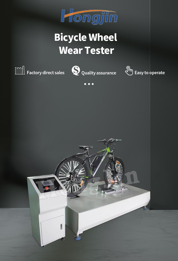 自行车轮毂磨损试验机 _01