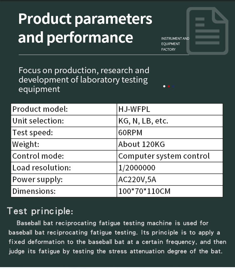 棒球棍往复疲劳试验机 _03