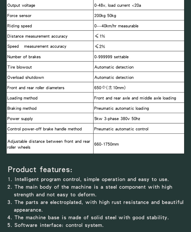 电动车自行车综合测试机 _03