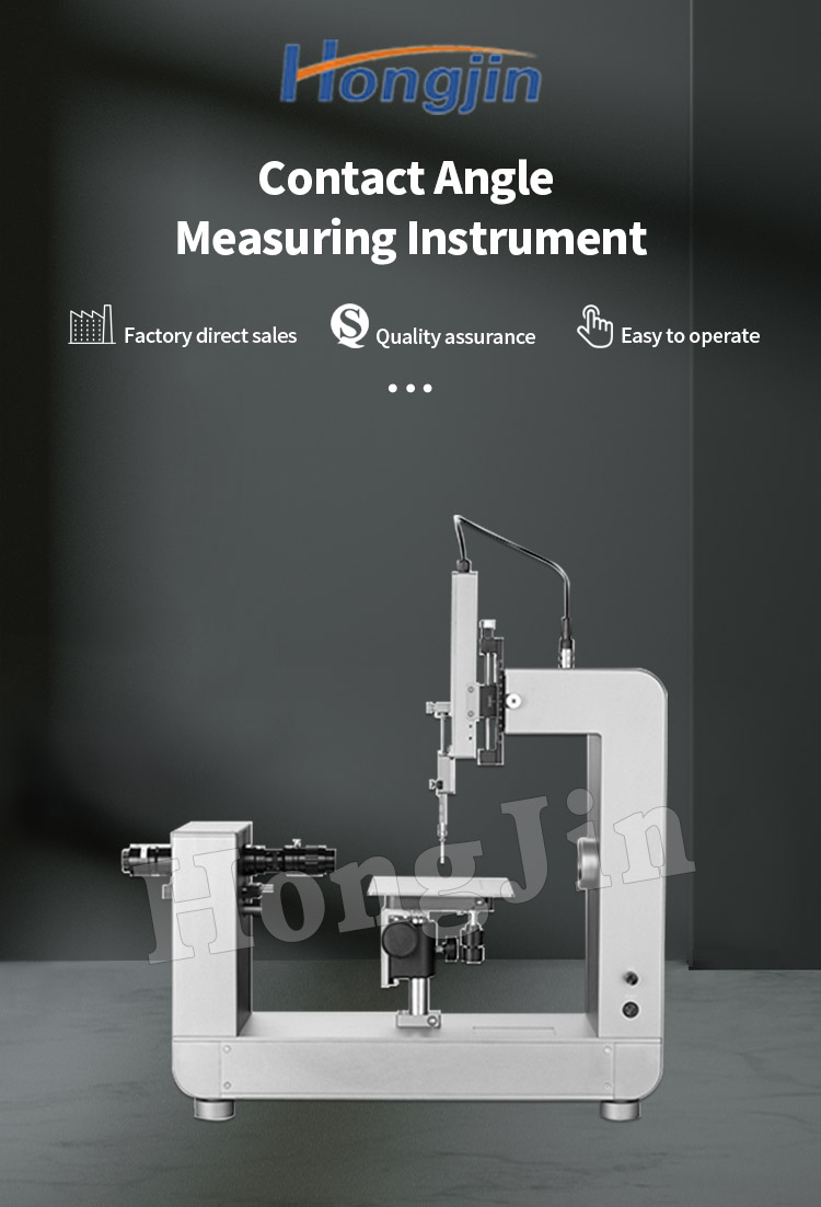 HJS-20接触角测量仪-25_01 