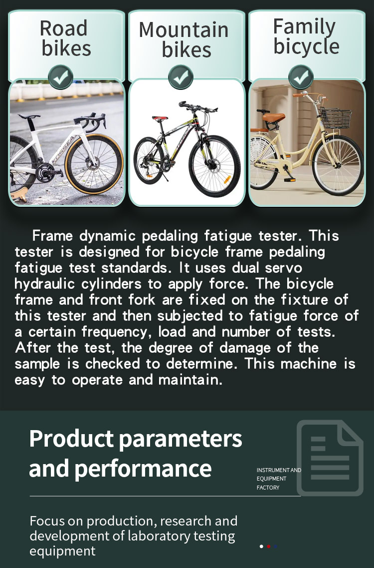 动态踏力疲劳试验机 _02