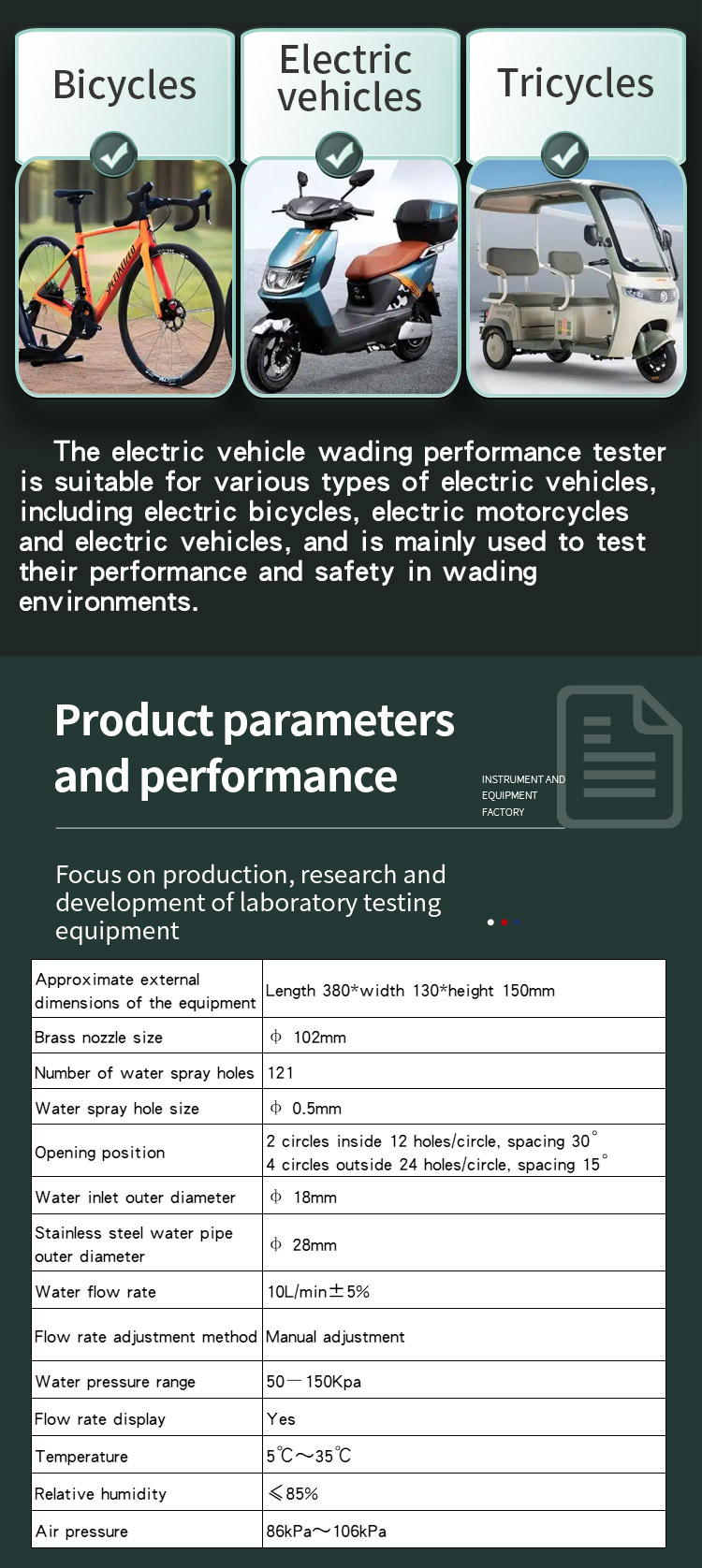 整车淋雨涉水性能测试系统 _02