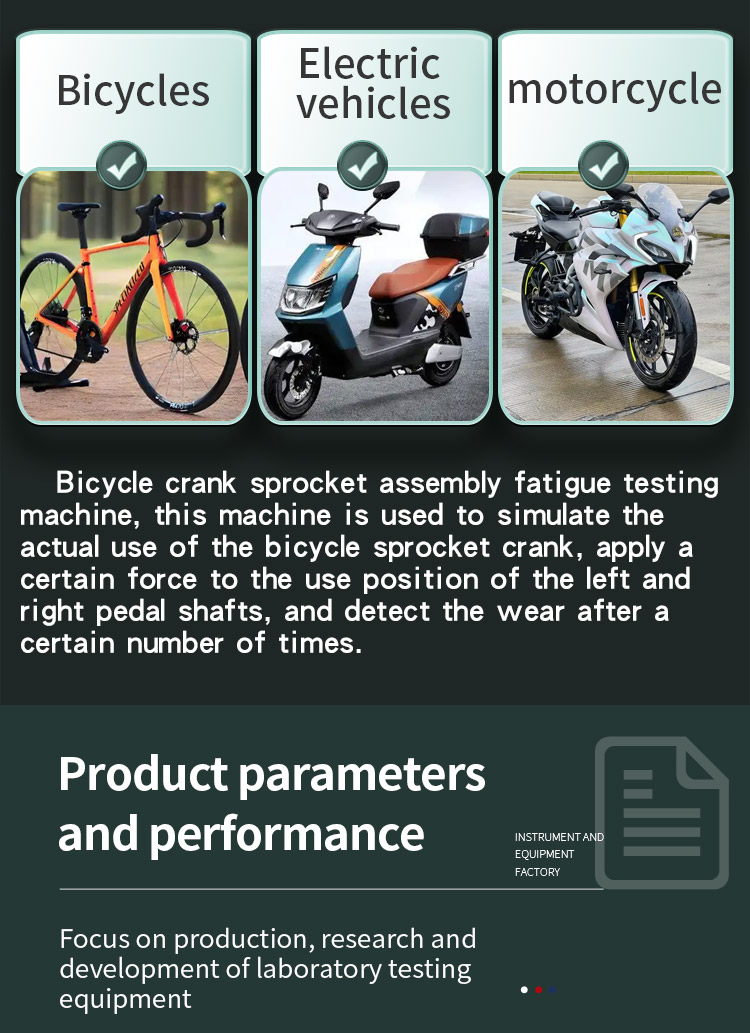 曲柄链轮组合件疲劳试验机 _02