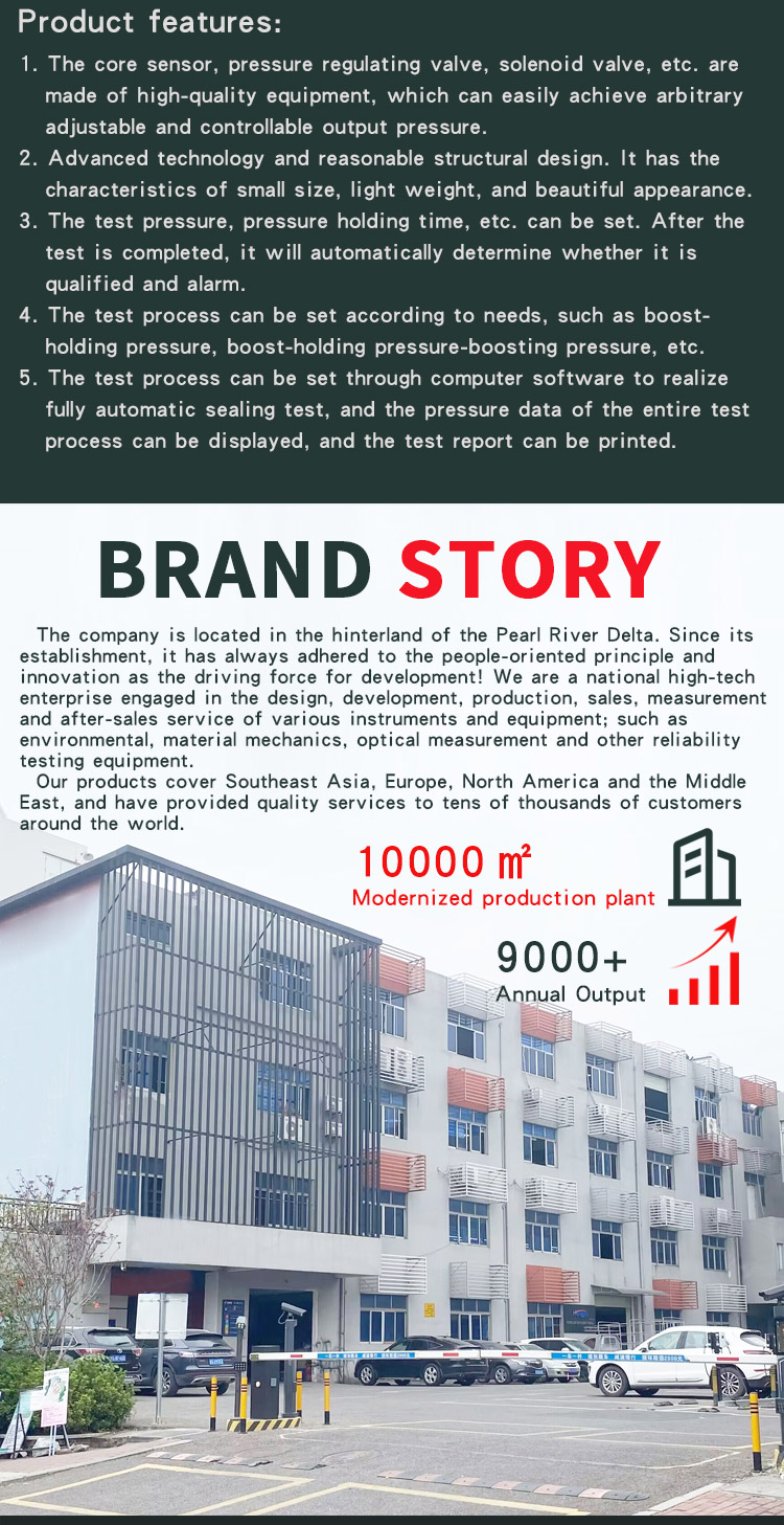 轮毂气密性试验机 _04