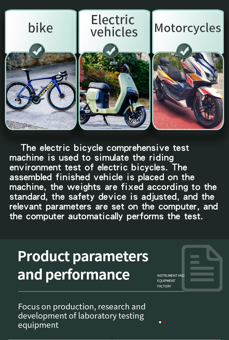 自行车综合测试机 _02