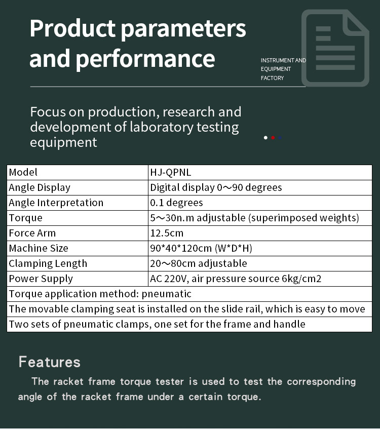 球拍拍框扭力试验机 _03