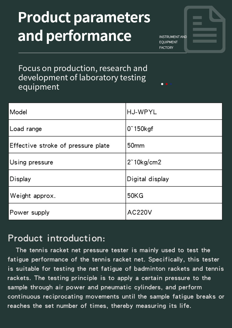 网球拍网压试验机 _03