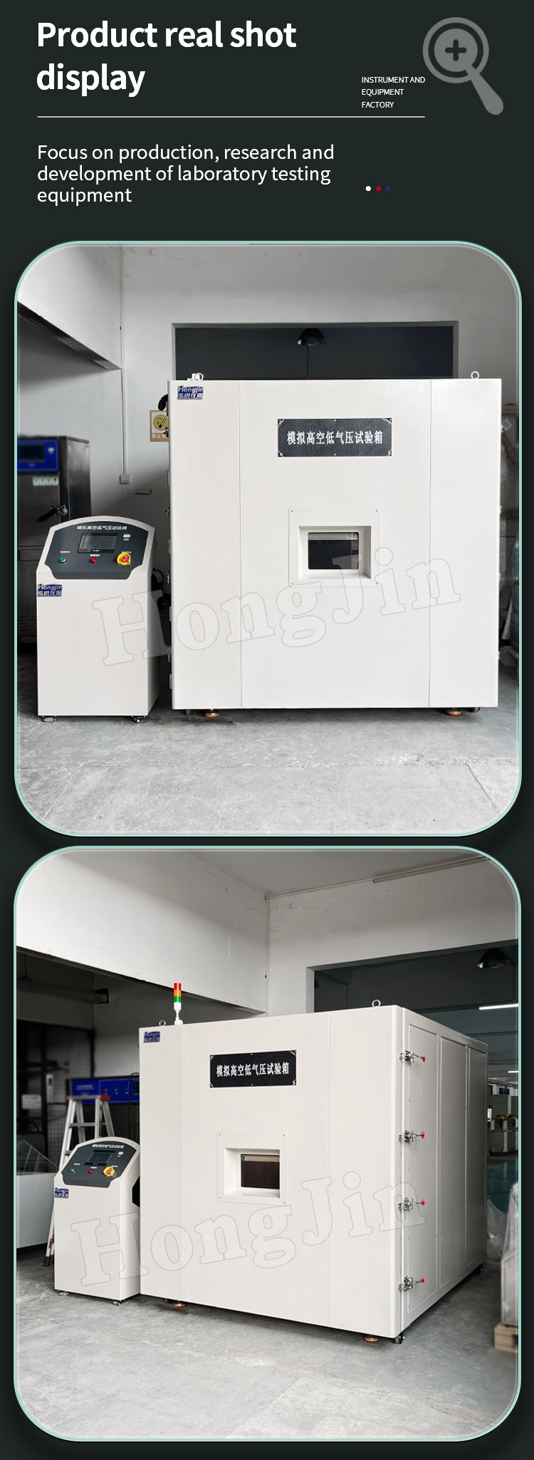 低气压试验箱 -25_07 高空低气压试验箱 -25_08 