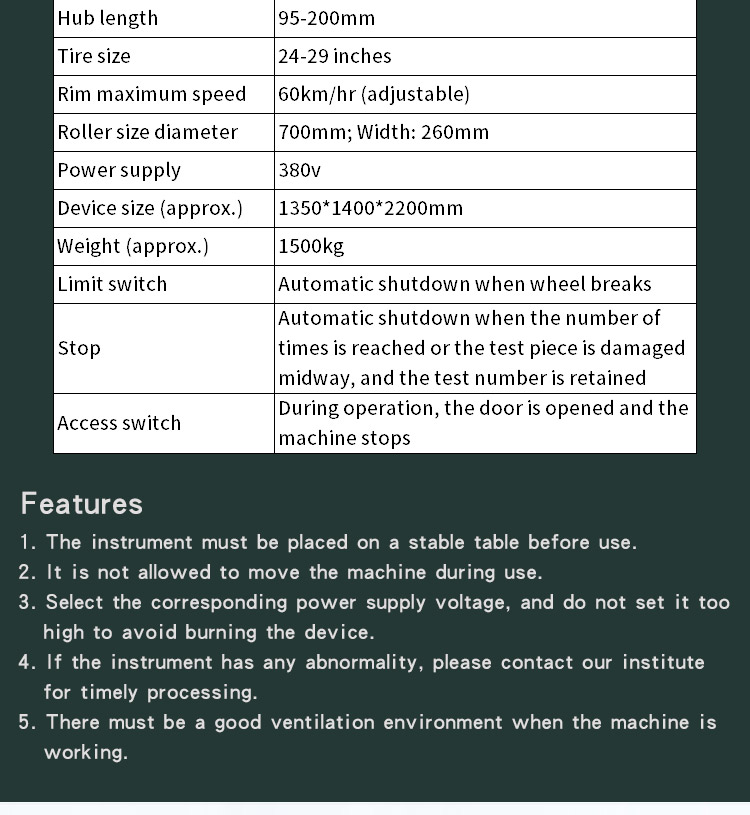自行车轮圈偏摆试验机 _03