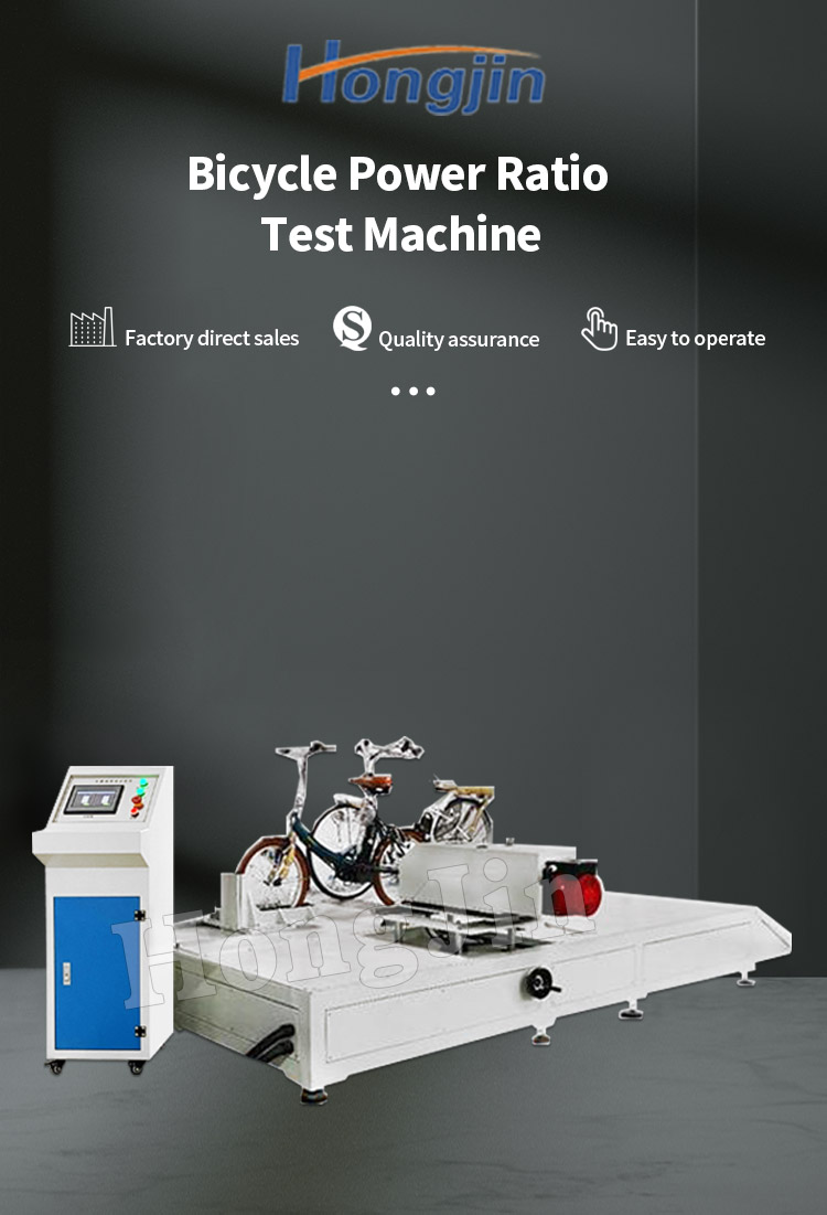自行车助力比测试机 _01自行车
