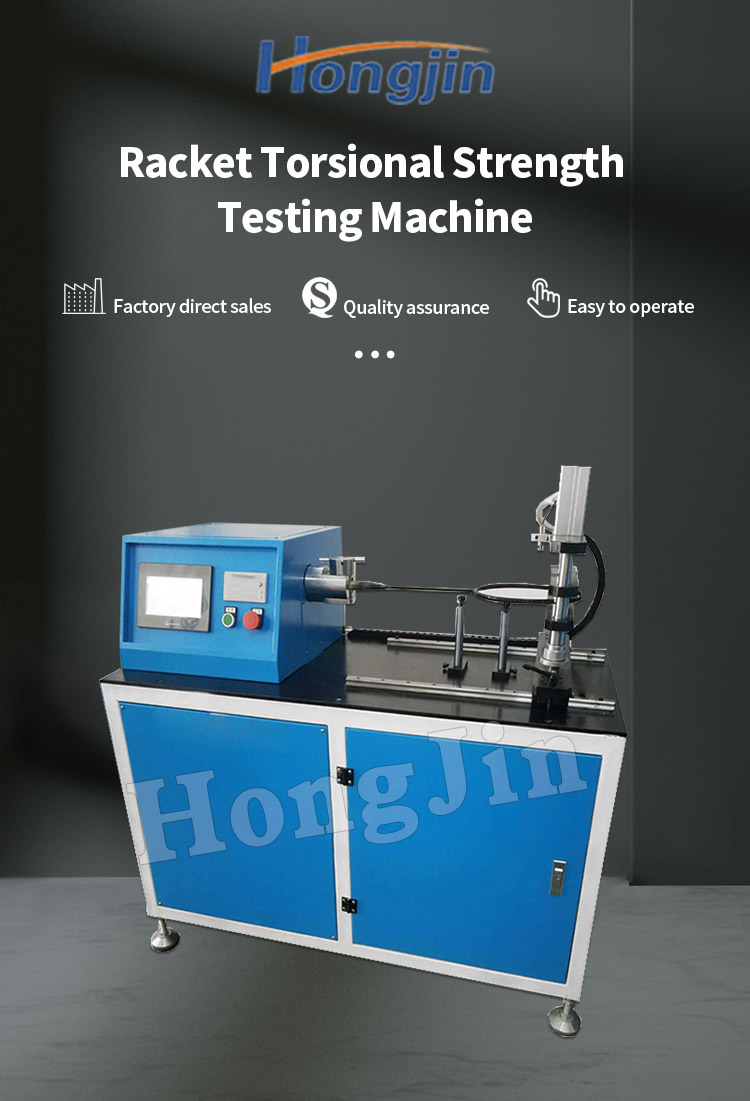 球拍抗扭转强度试验机 _01