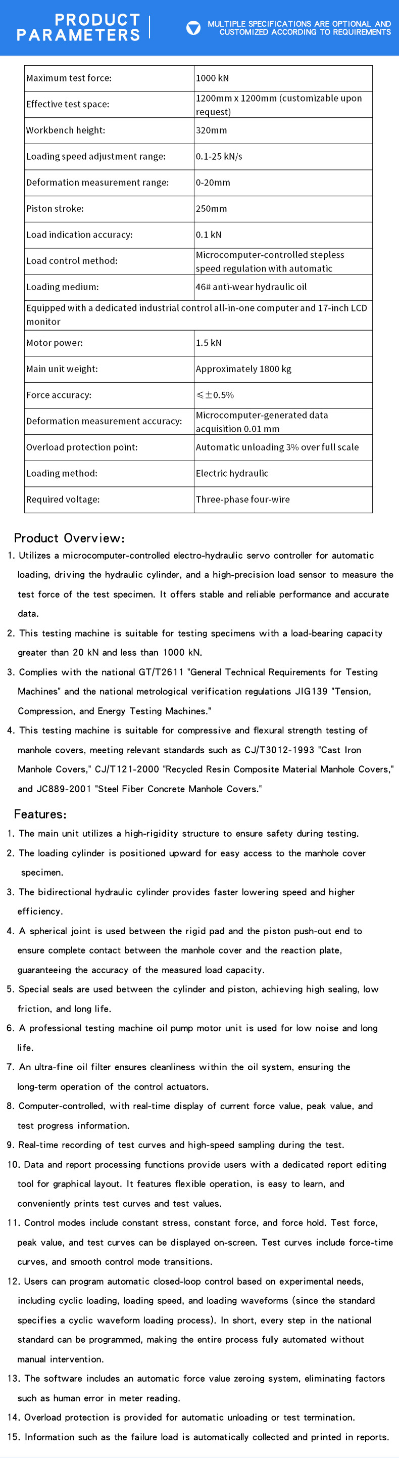 微机控制井盖压力试验机 - 兰 2023_05