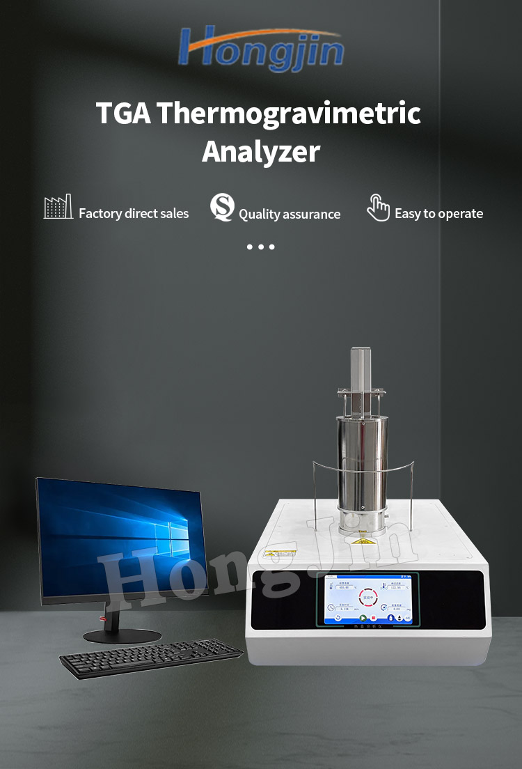 热重分析仪 -25_01