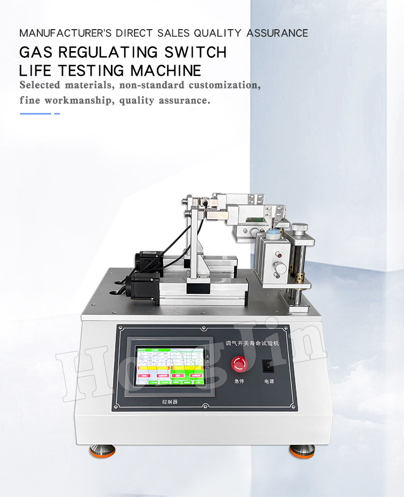 调节开关寿命试验机 -17_01