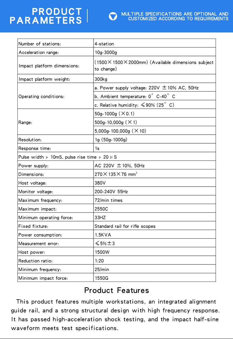枪瞄冲击试验机 - 兰 HY2023_04